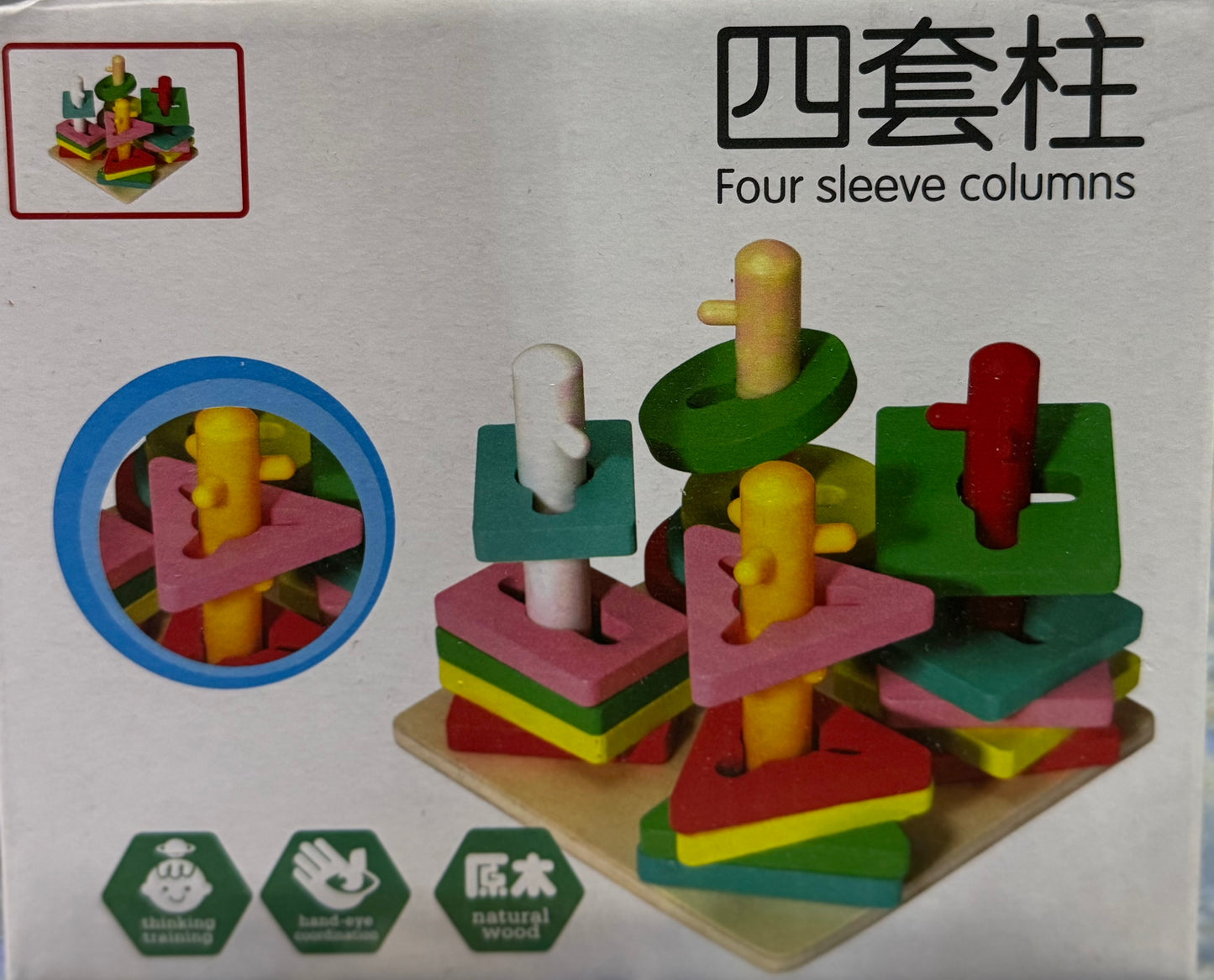 Four Sleeve Columns Wooden Puzzle